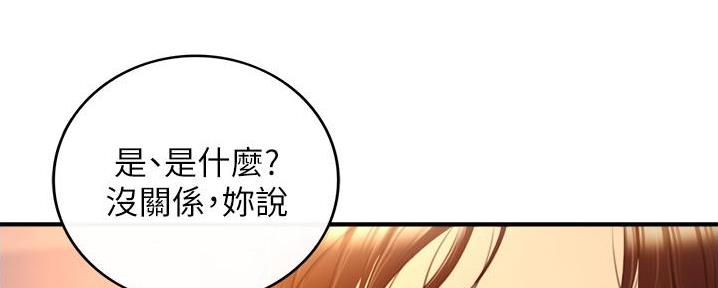 《我的小主管》漫画最新章节第178话免费下拉式在线观看章节第【13】张图片