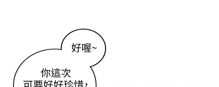 《我的小主管》漫画最新章节第174话免费下拉式在线观看章节第【53】张图片