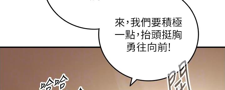 《我的小主管》漫画最新章节第176话免费下拉式在线观看章节第【116】张图片