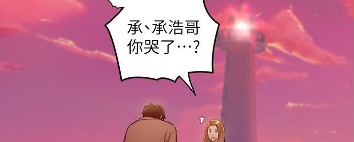 《我的小主管》漫画最新章节第179话免费下拉式在线观看章节第【65】张图片