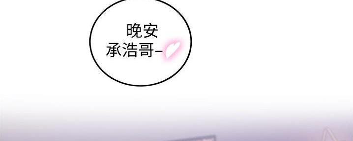 《我的小主管》漫画最新章节第191话免费下拉式在线观看章节第【9】张图片