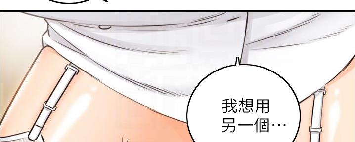 《我的小主管》漫画最新章节第183话免费下拉式在线观看章节第【45】张图片