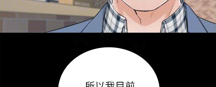 《我的小主管》漫画最新章节第179话免费下拉式在线观看章节第【22】张图片