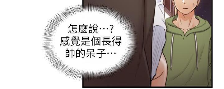 《我的小主管》漫画最新章节第175话免费下拉式在线观看章节第【66】张图片