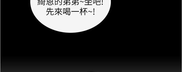 《我的小主管》漫画最新章节第175话免费下拉式在线观看章节第【91】张图片