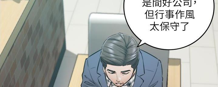 《我的小主管》漫画最新章节第177话免费下拉式在线观看章节第【39】张图片