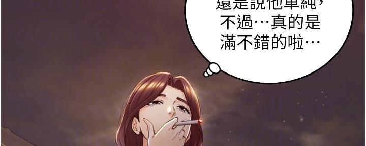 《我的小主管》漫画最新章节第174话免费下拉式在线观看章节第【40】张图片