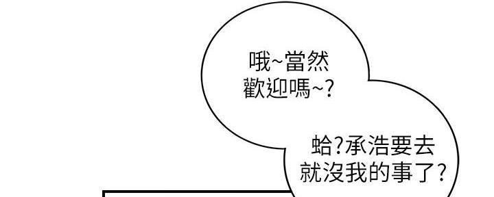 《我的小主管》漫画最新章节第174话免费下拉式在线观看章节第【15】张图片