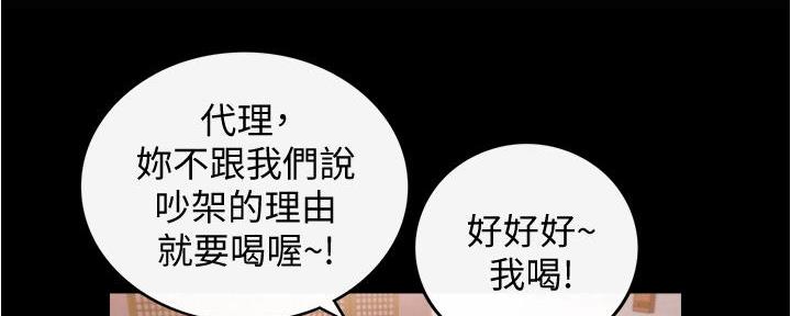 《我的小主管》漫画最新章节第175话免费下拉式在线观看章节第【106】张图片