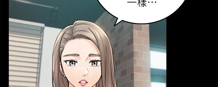 《我的小主管》漫画最新章节第179话免费下拉式在线观看章节第【26】张图片