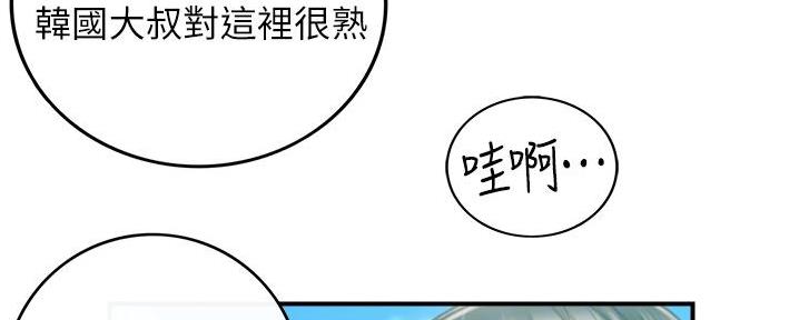 《我的小主管》漫画最新章节第188话免费下拉式在线观看章节第【73】张图片