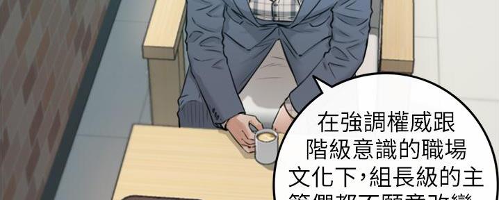 《我的小主管》漫画最新章节第177话免费下拉式在线观看章节第【38】张图片