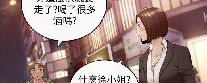 《我的小主管》漫画最新章节第175话免费下拉式在线观看章节第【39】张图片