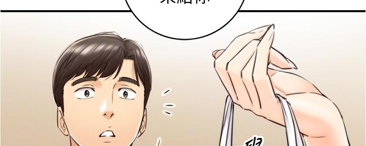 《我的小主管》漫画最新章节第174话免费下拉式在线观看章节第【120】张图片