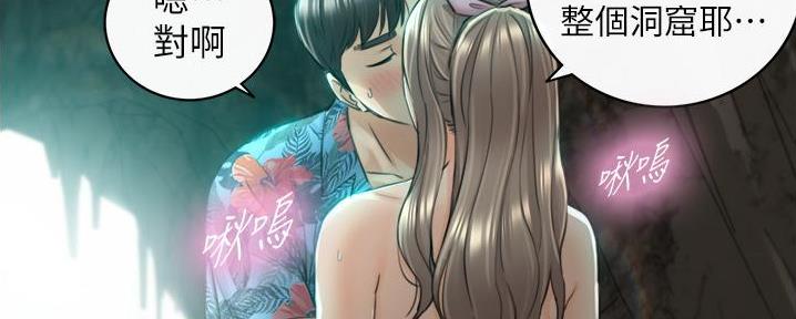 《我的小主管》漫画最新章节第188话免费下拉式在线观看章节第【13】张图片