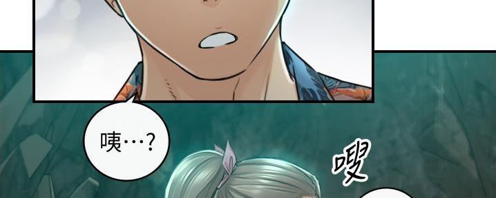 《我的小主管》漫画最新章节第188话免费下拉式在线观看章节第【57】张图片