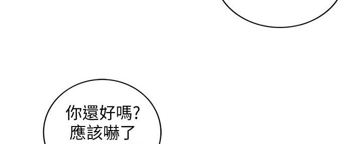 《我的小主管》漫画最新章节第188话免费下拉式在线观看章节第【104】张图片