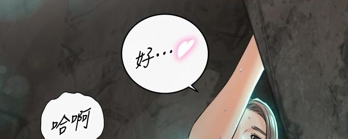 《我的小主管》漫画最新章节第188话免费下拉式在线观看章节第【7】张图片