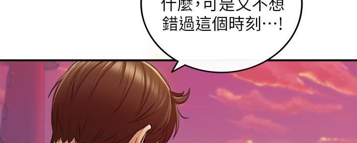 《我的小主管》漫画最新章节第180话免费下拉式在线观看章节第【44】张图片