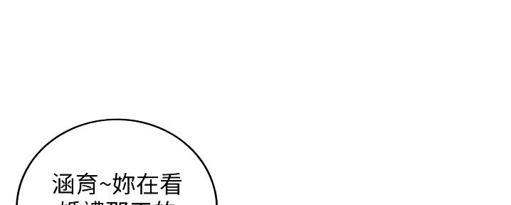 《我的小主管》漫画最新章节第188话免费下拉式在线观看章节第【189】张图片