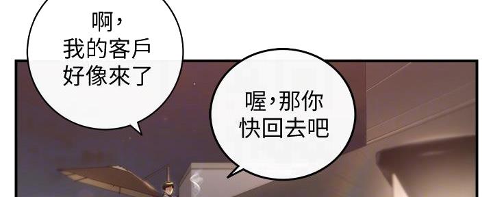 《我的小主管》漫画最新章节第174话免费下拉式在线观看章节第【58】张图片