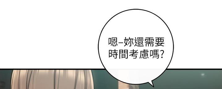 《我的小主管》漫画最新章节第177话免费下拉式在线观看章节第【19】张图片