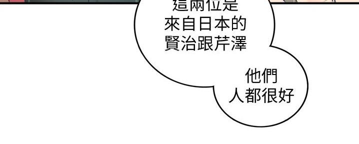 《我的小主管》漫画最新章节第188话免费下拉式在线观看章节第【101】张图片