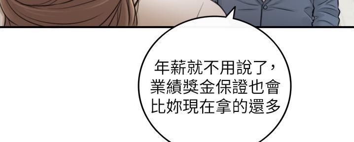 《我的小主管》漫画最新章节第177话免费下拉式在线观看章节第【17】张图片