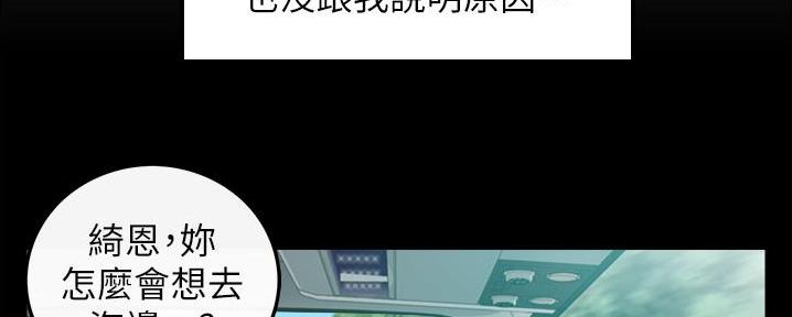 《我的小主管》漫画最新章节第178话免费下拉式在线观看章节第【70】张图片