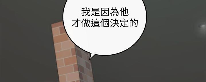 《我的小主管》漫画最新章节第177话免费下拉式在线观看章节第【4】张图片