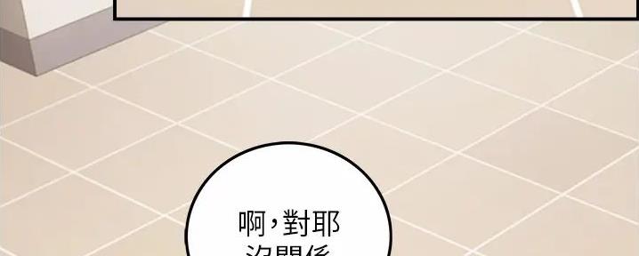 《我的小主管》漫画最新章节第173话免费下拉式在线观看章节第【86】张图片