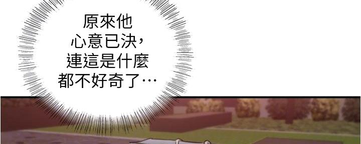 《我的小主管》漫画最新章节第174话免费下拉式在线观看章节第【43】张图片