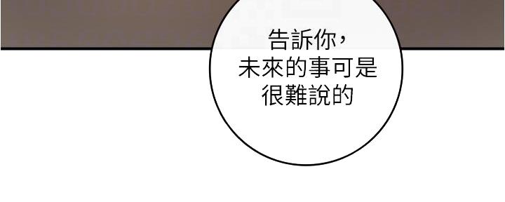 《我的小主管》漫画最新章节第174话免费下拉式在线观看章节第【76】张图片