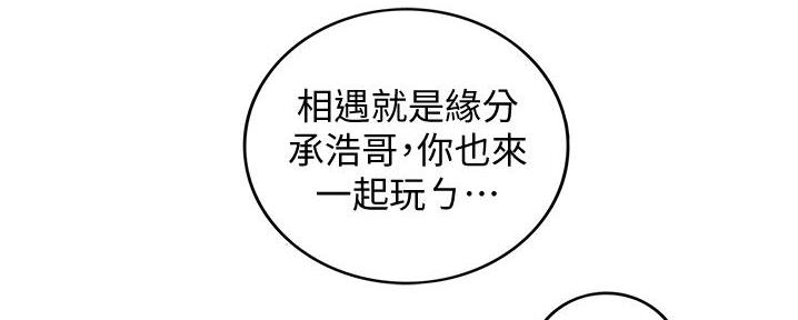 《我的小主管》漫画最新章节第188话免费下拉式在线观看章节第【89】张图片