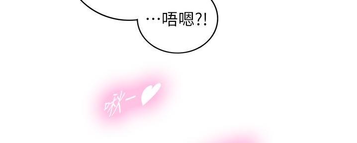 《我的小主管》漫画最新章节第181话免费下拉式在线观看章节第【3】张图片