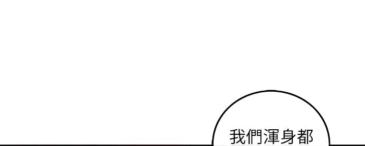 《我的小主管》漫画最新章节第181话免费下拉式在线观看章节第【95】张图片