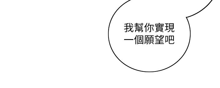 《我的小主管》漫画最新章节第182话免费下拉式在线观看章节第【123】张图片