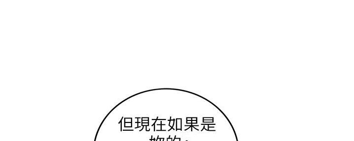 《我的小主管》漫画最新章节第188话免费下拉式在线观看章节第【33】张图片