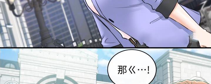 《我的小主管》漫画最新章节第186话免费下拉式在线观看章节第【97】张图片