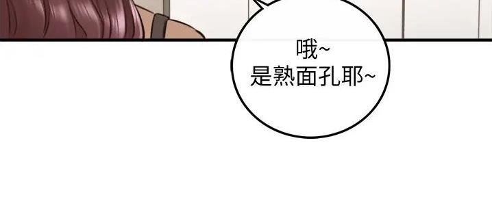 《我的小主管》漫画最新章节第173话免费下拉式在线观看章节第【2】张图片