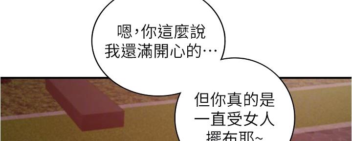 《我的小主管》漫画最新章节第174话免费下拉式在线观看章节第【92】张图片