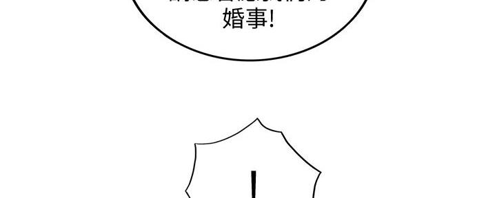 《我的小主管》漫画最新章节第182话免费下拉式在线观看章节第【44】张图片