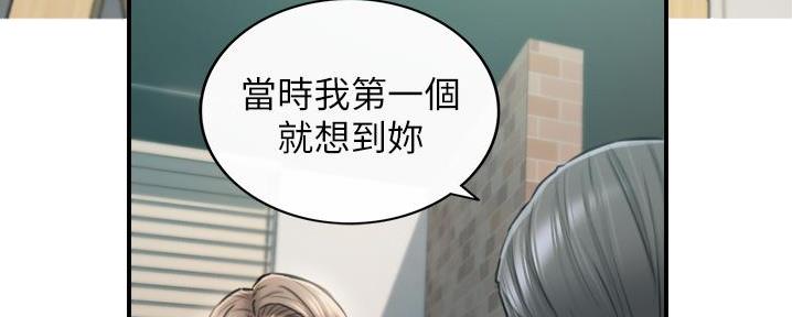 《我的小主管》漫画最新章节第177话免费下拉式在线观看章节第【35】张图片