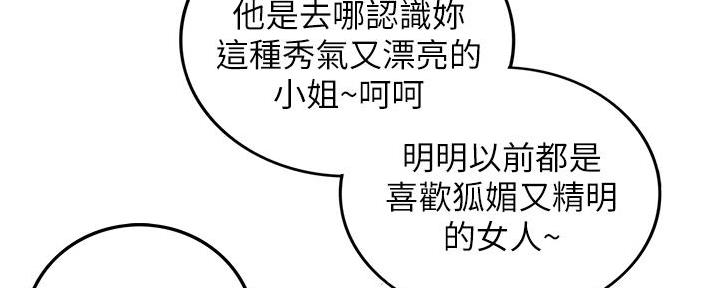 《我的小主管》漫画最新章节第182话免费下拉式在线观看章节第【68】张图片