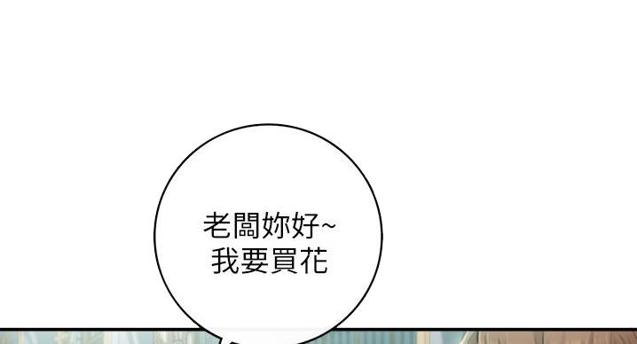 《我的小主管》漫画最新章节第192话免费下拉式在线观看章节第【46】张图片