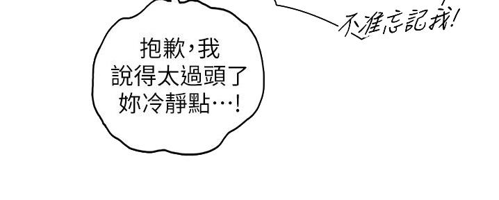 《我的小主管》漫画最新章节第186话免费下拉式在线观看章节第【32】张图片