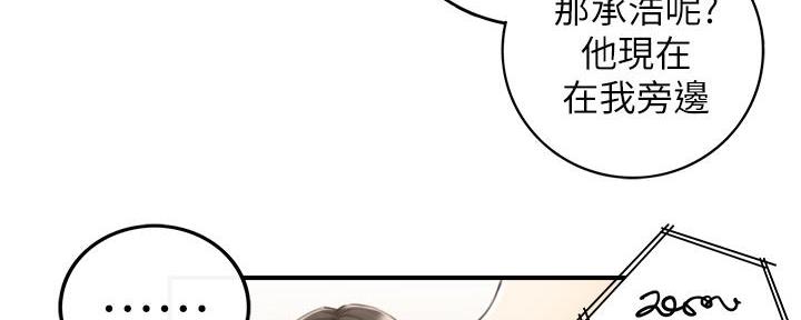 《我的小主管》漫画最新章节第174话免费下拉式在线观看章节第【18】张图片