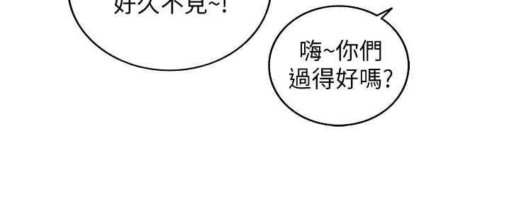 《我的小主管》漫画最新章节第186话免费下拉式在线观看章节第【84】张图片