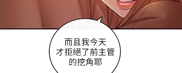 《我的小主管》漫画最新章节第179话免费下拉式在线观看章节第【39】张图片