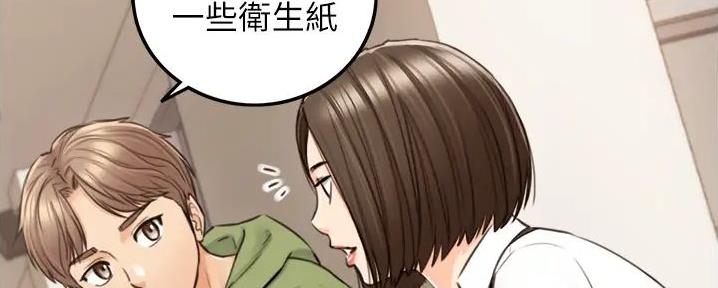 《我的小主管》漫画最新章节第173话免费下拉式在线观看章节第【105】张图片